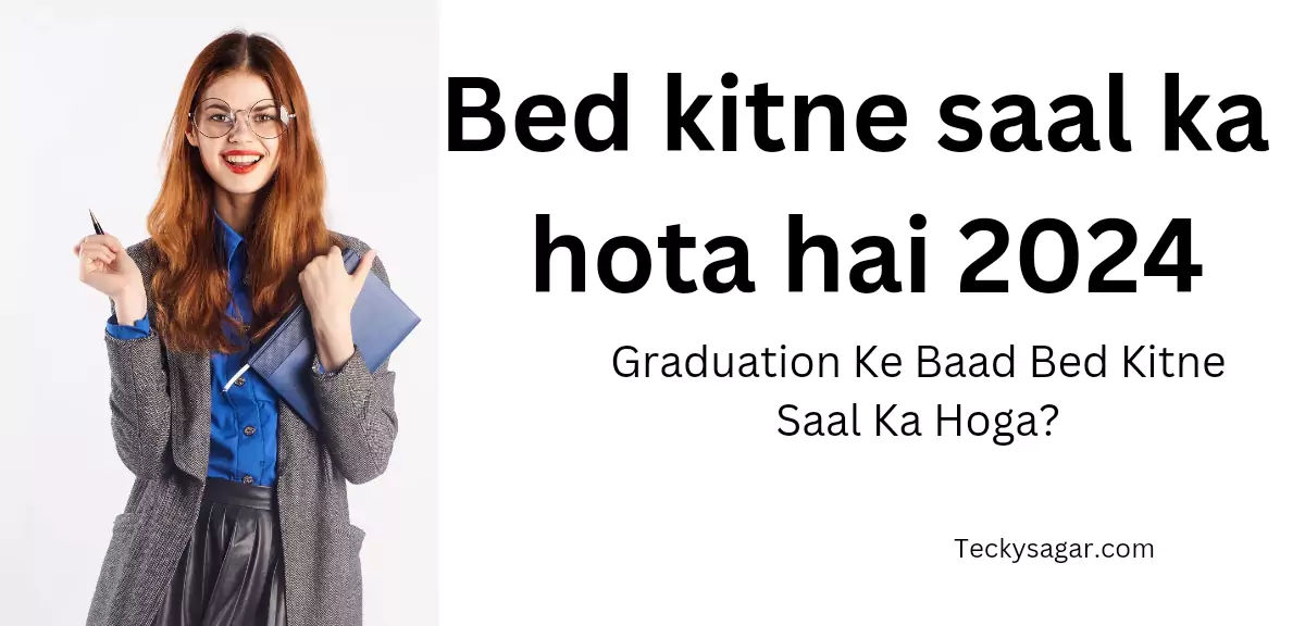 Bed kitne saal ka hota hai